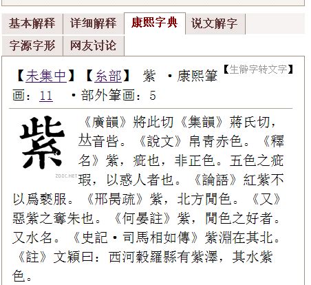 允字五行|「允康熙字典笔画」允字五行属什么,允字起名的寓意含义